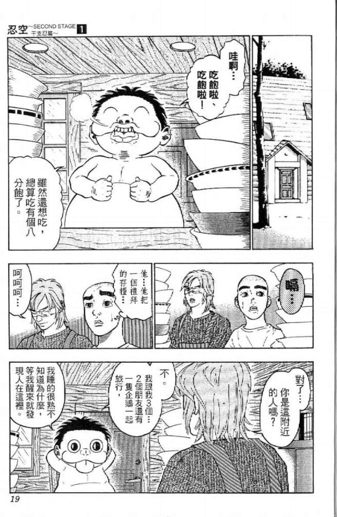 Page 19