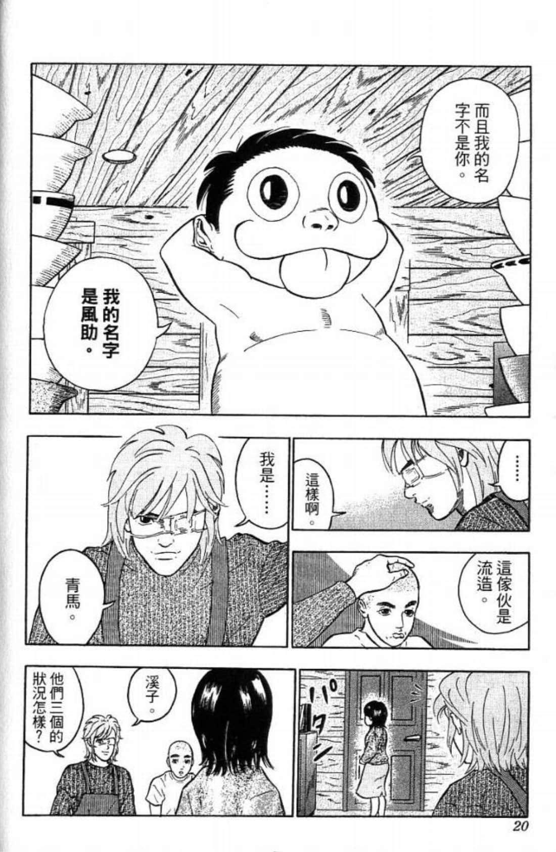 Page 20