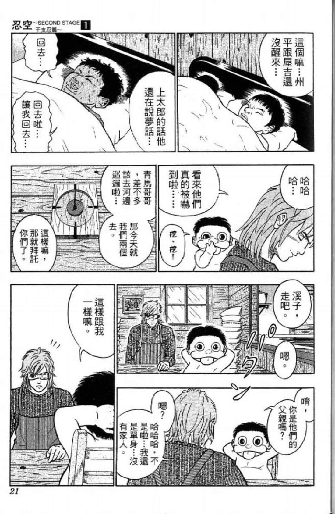 Page 21