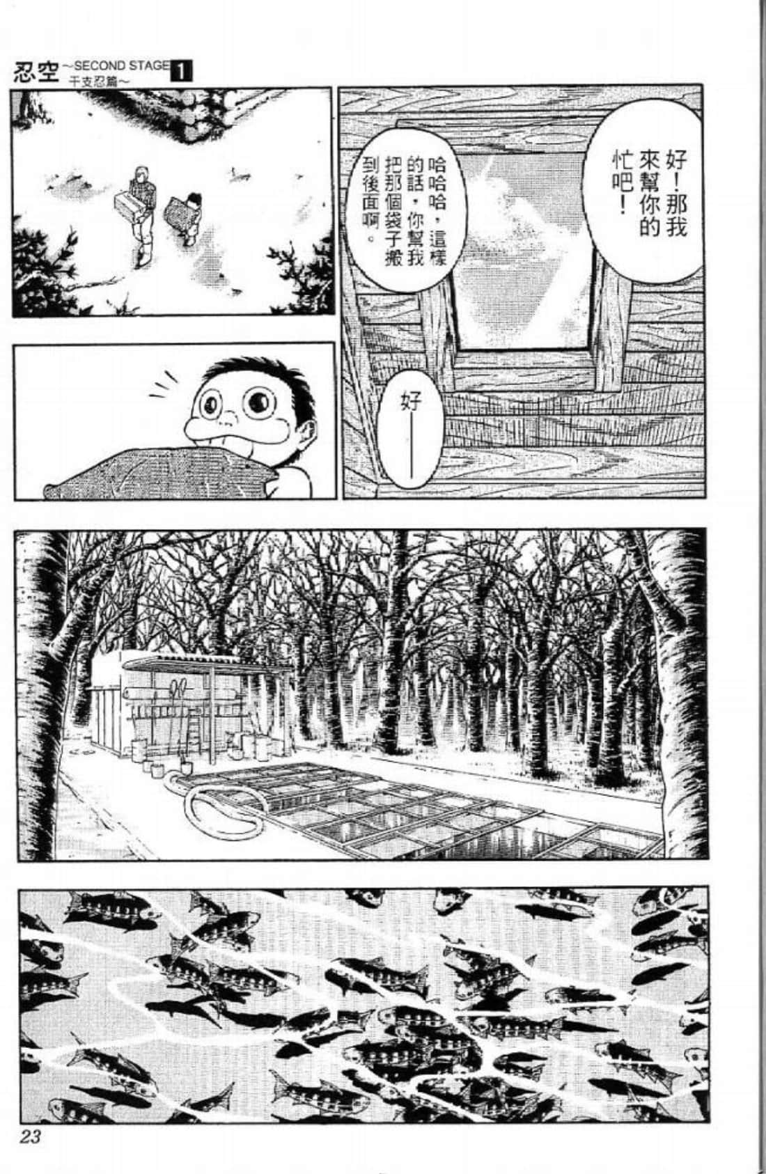 Page 23
