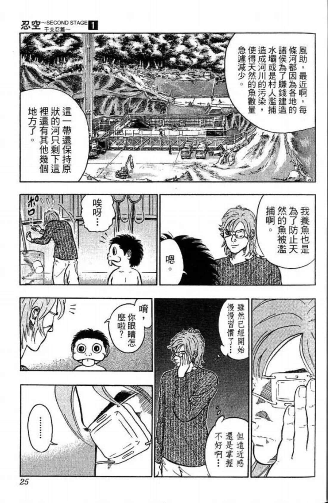 Page 25