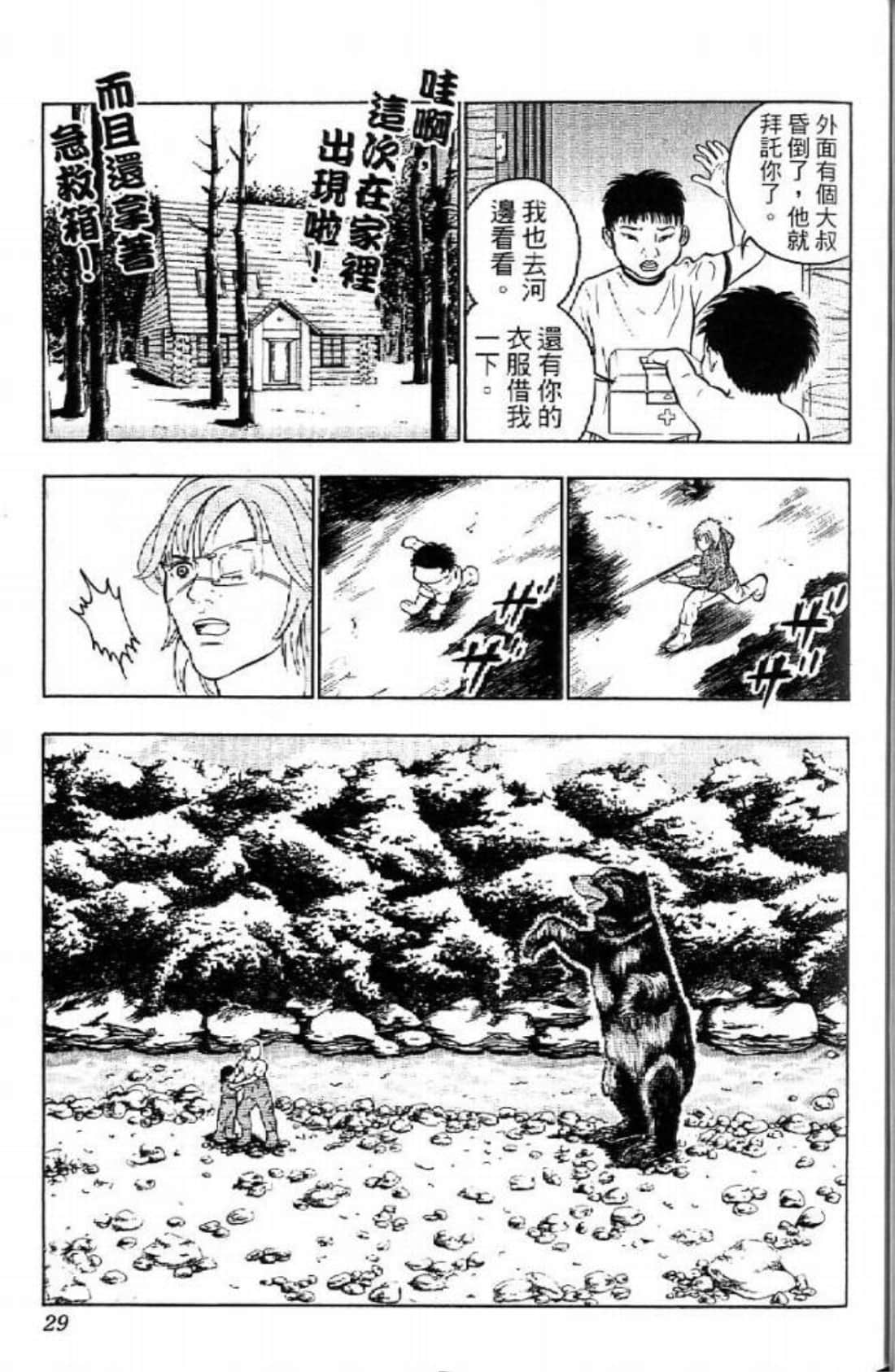 Page 29