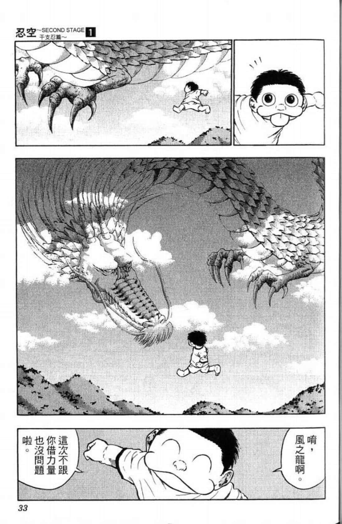 Page 33