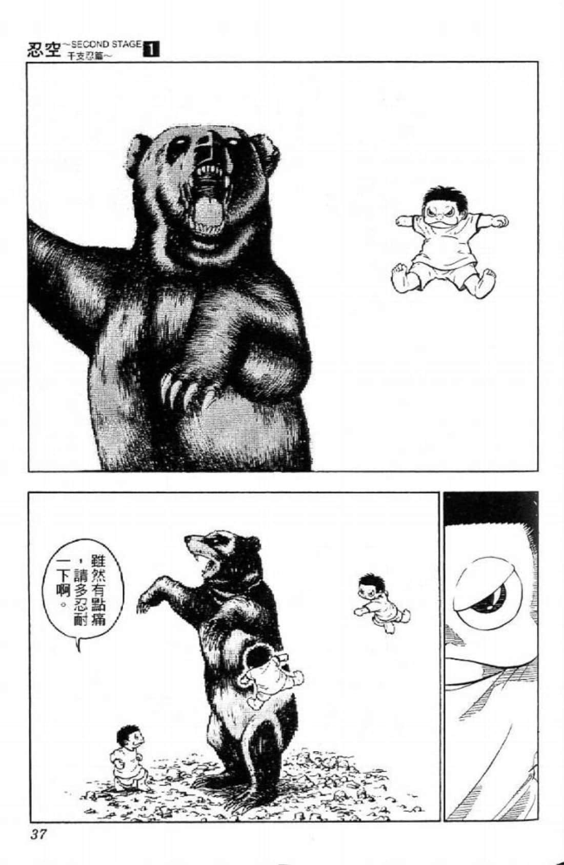 Page 37