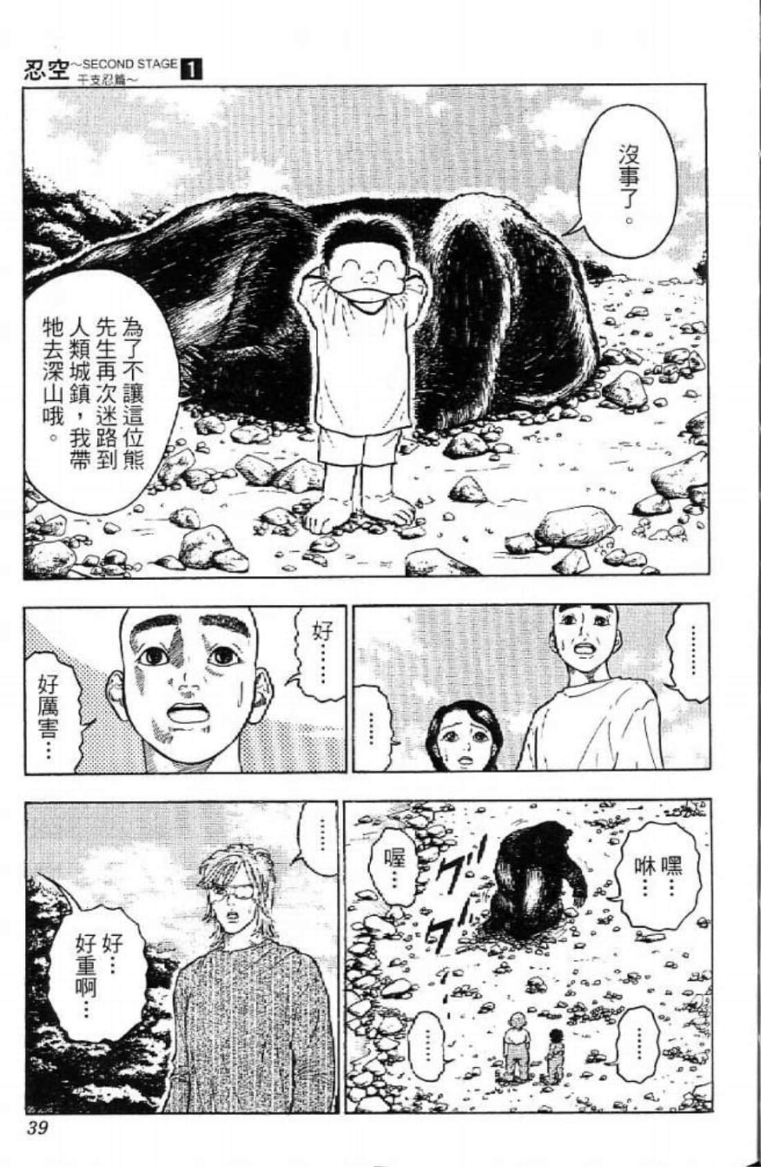 Page 39