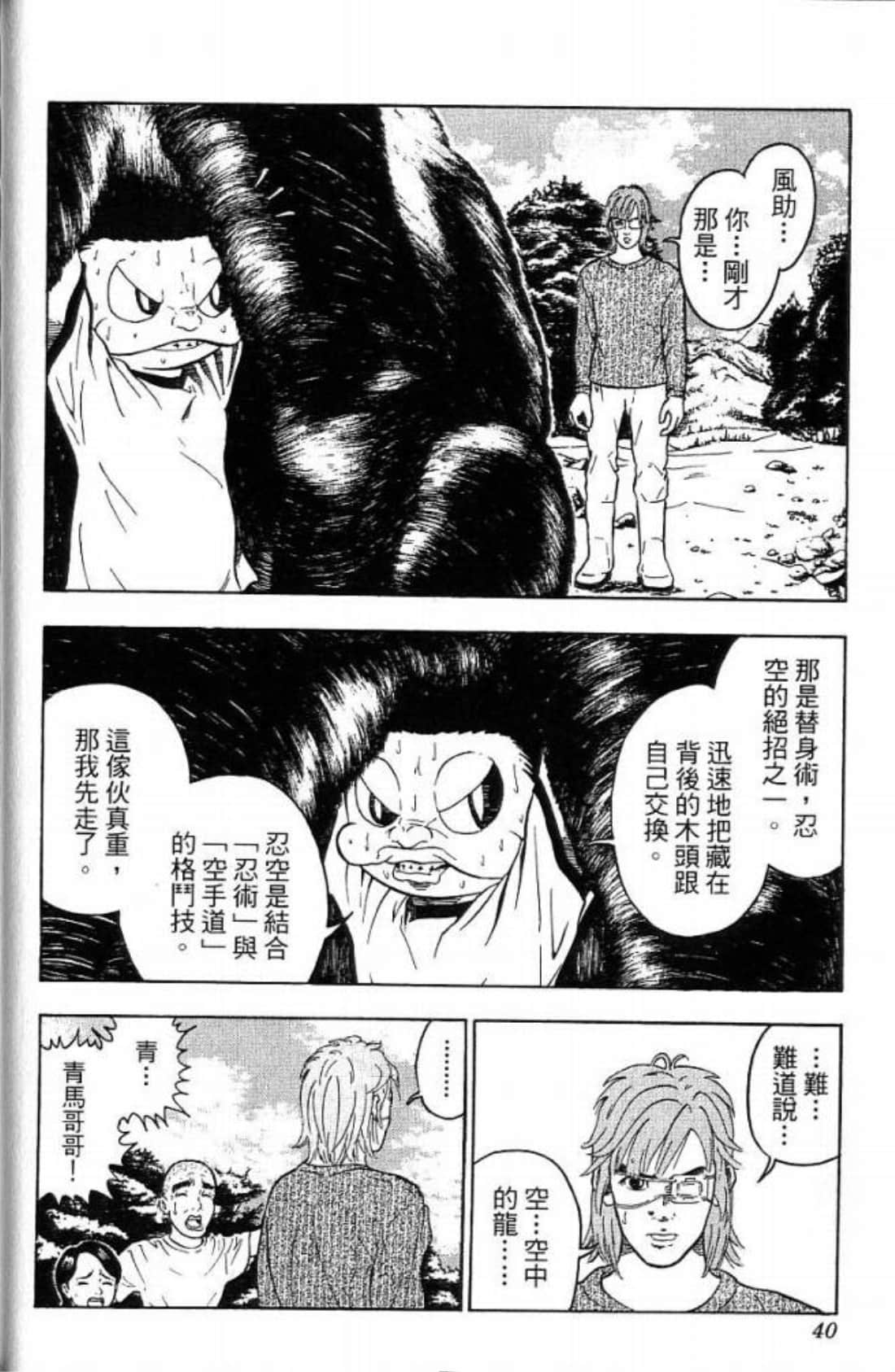 Page 40