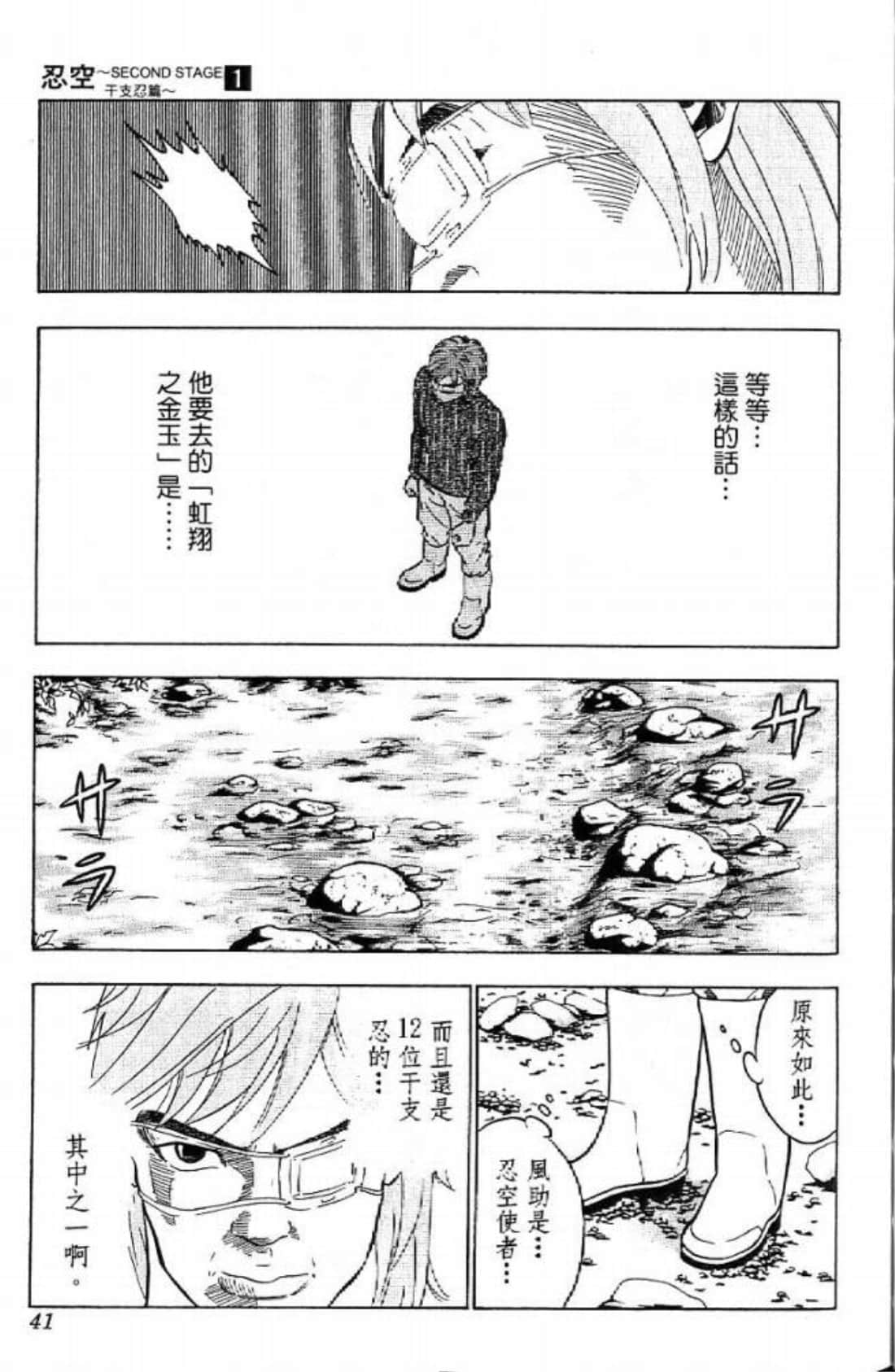 Page 41