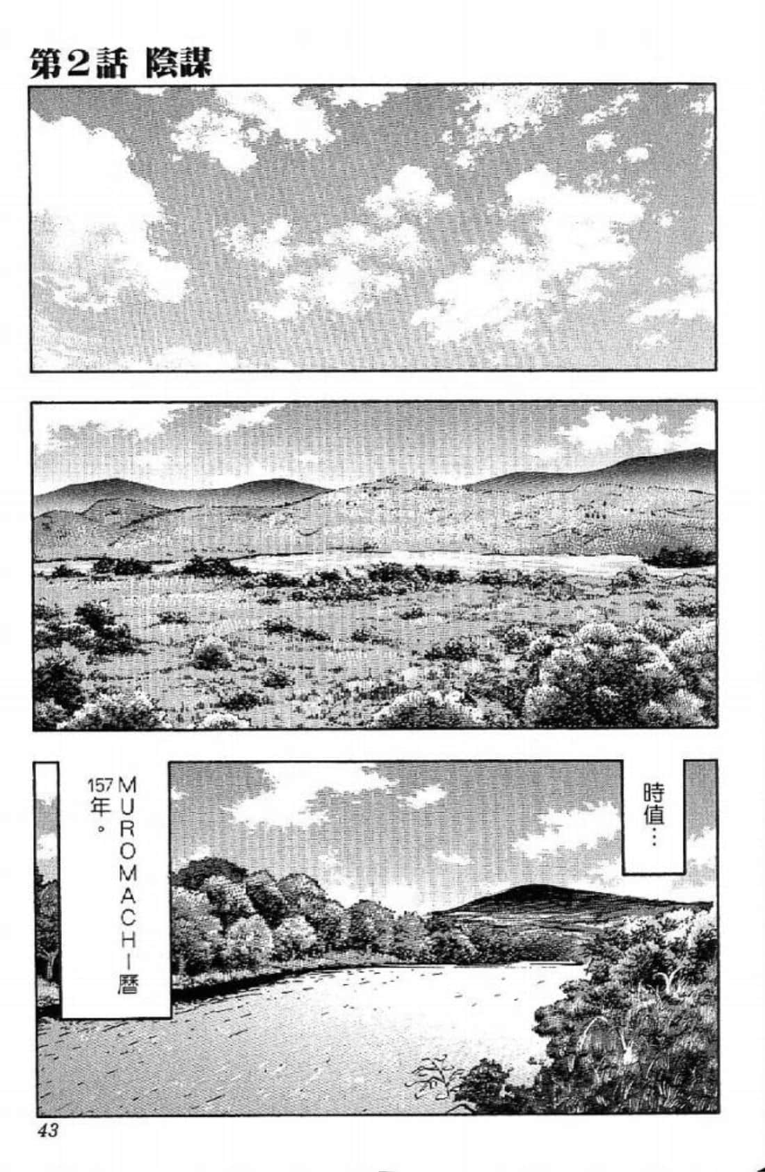 Page 43