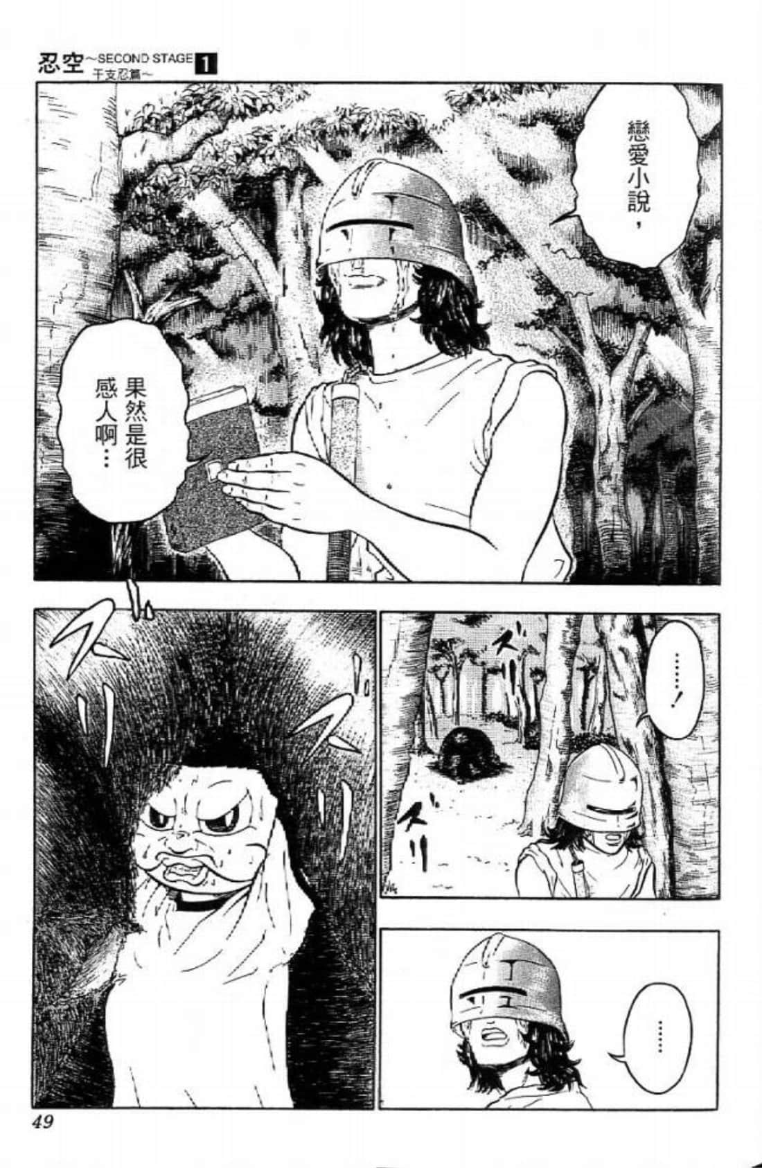 Page 49