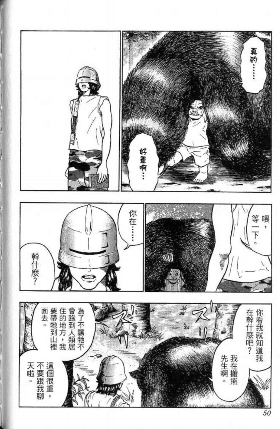 Page 50