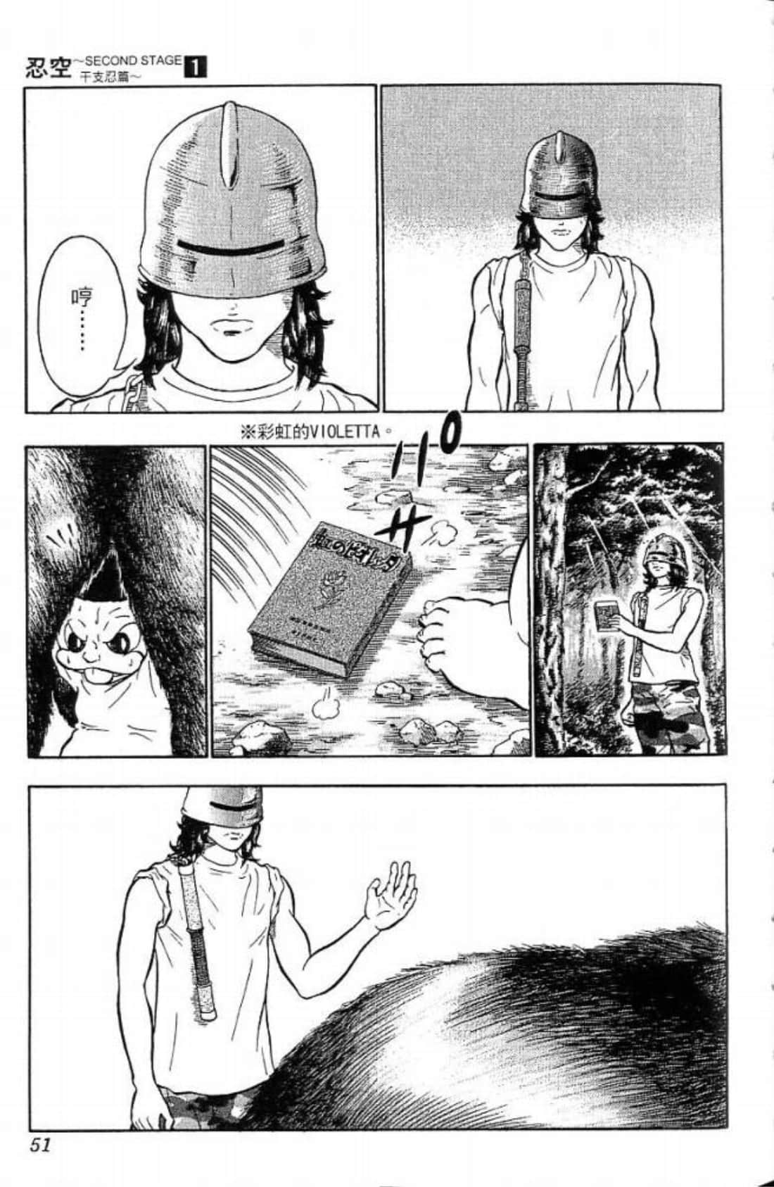 Page 51