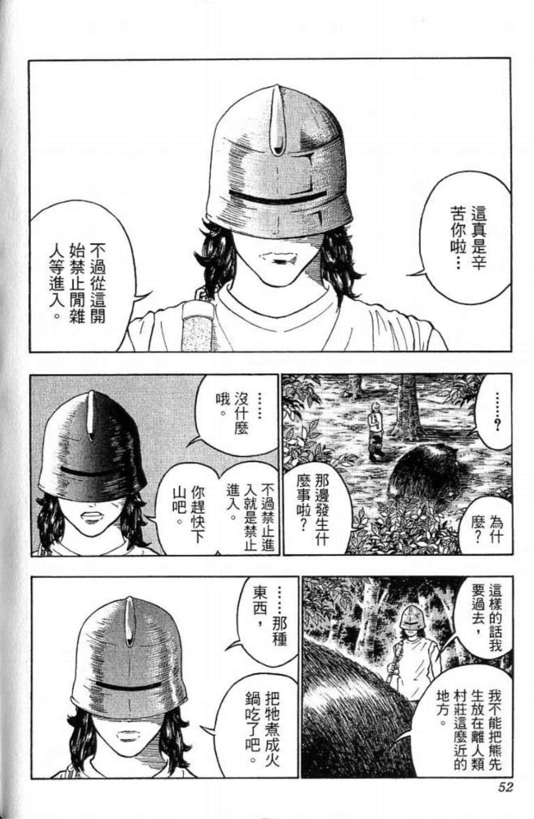Page 52
