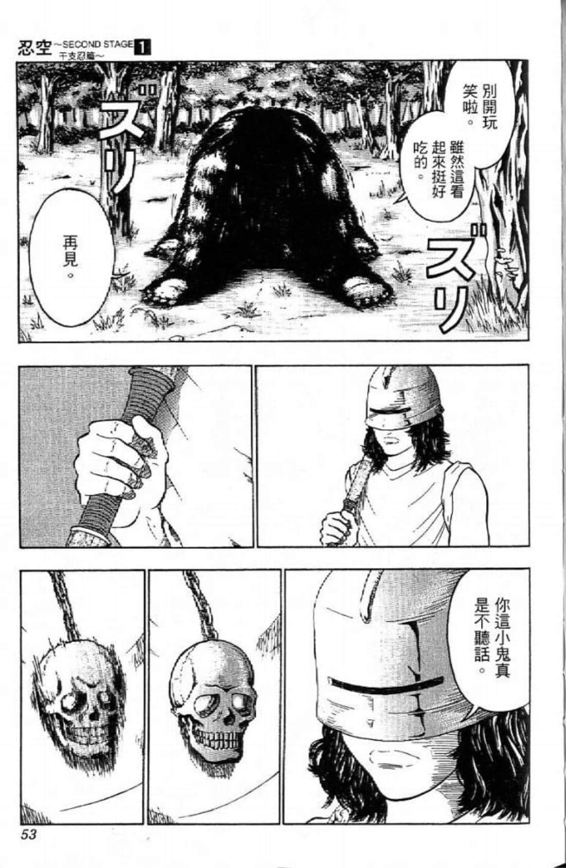 Page 53