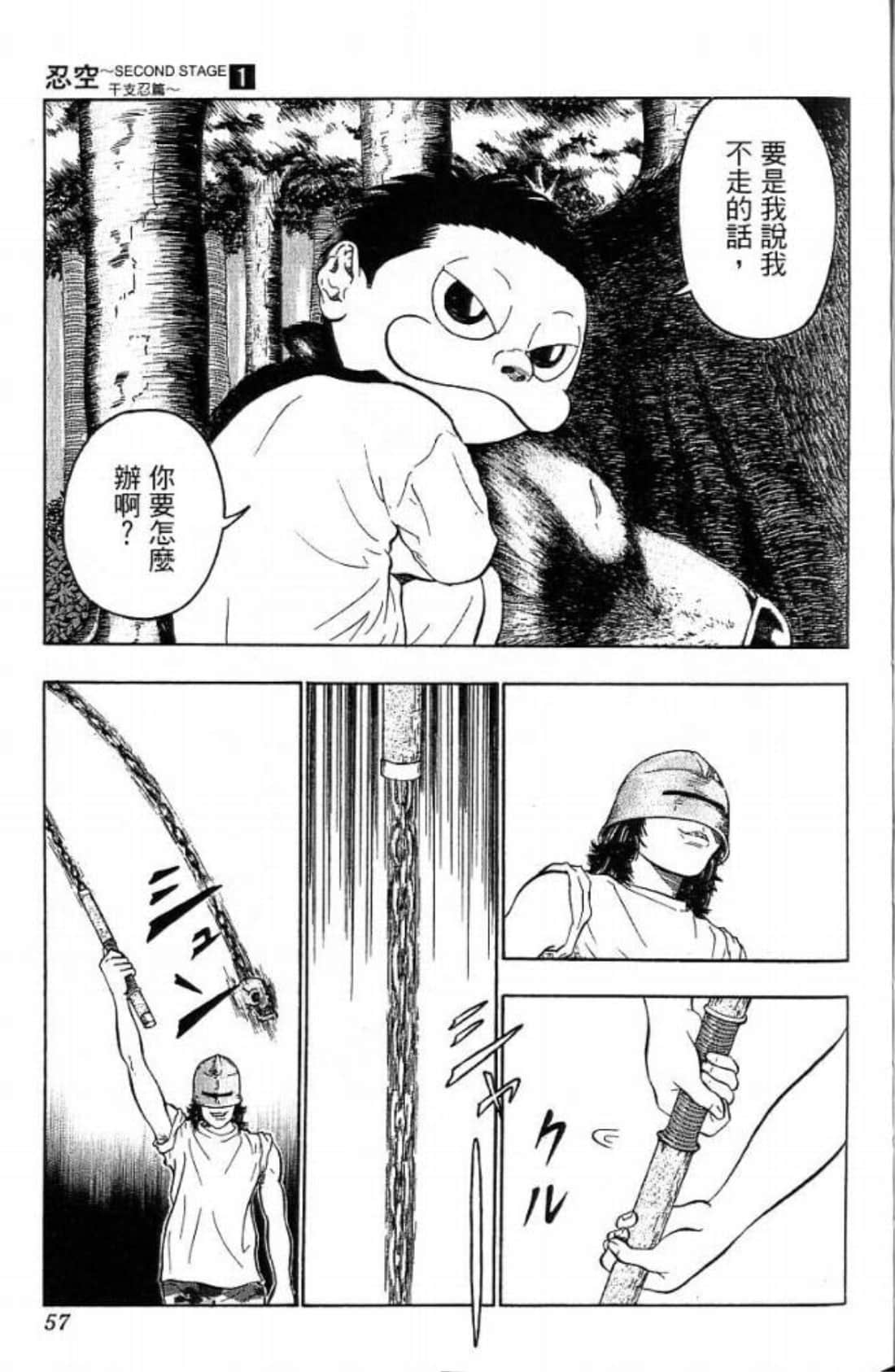 Page 57