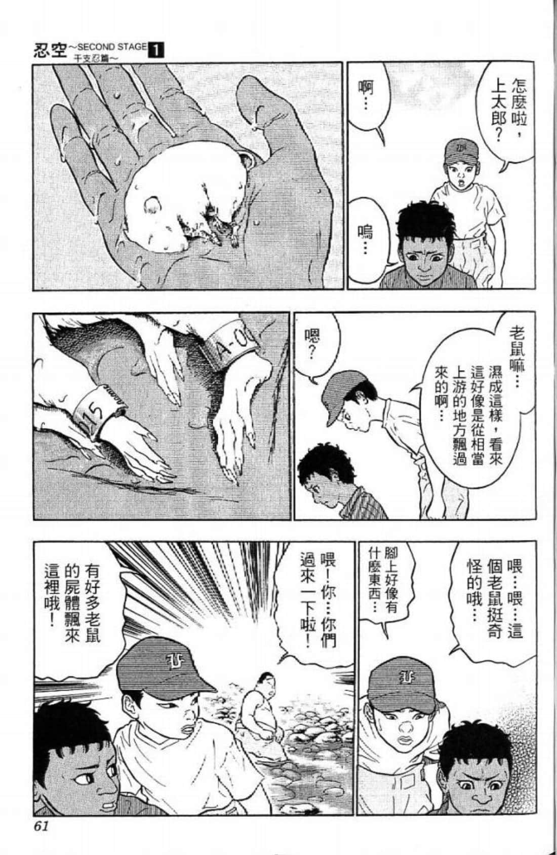 Page 61