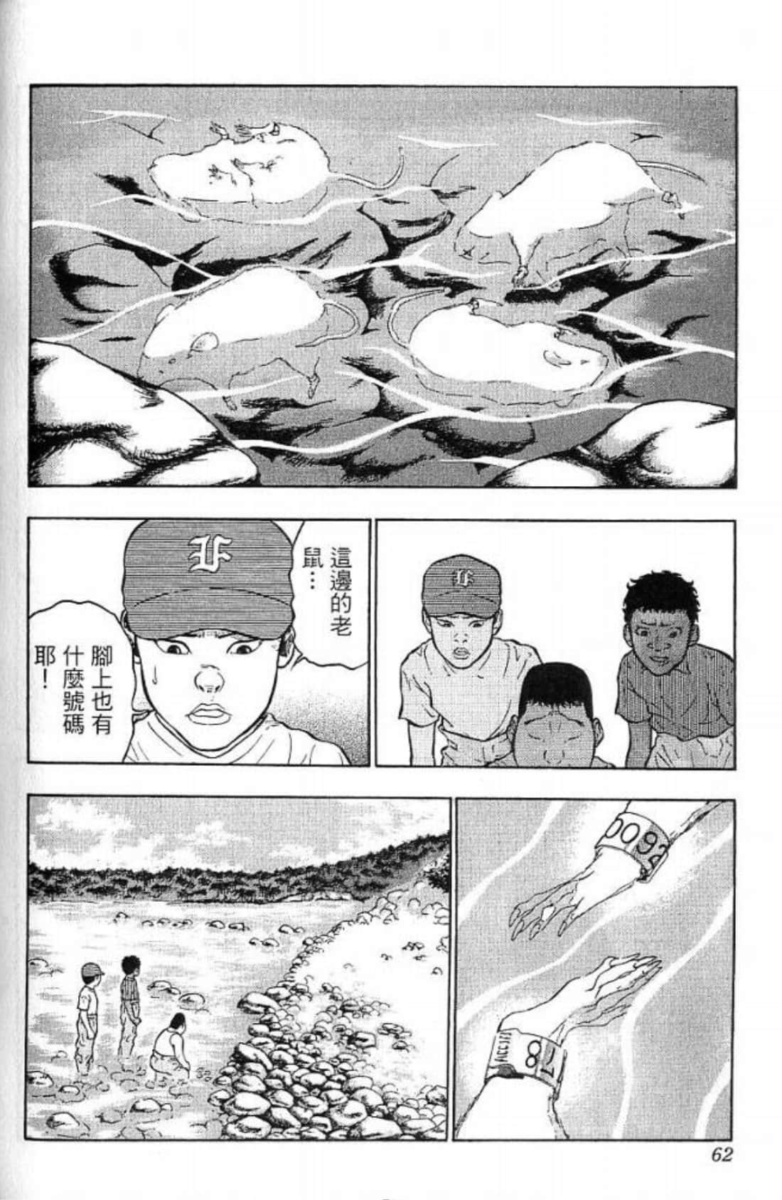 Page 62