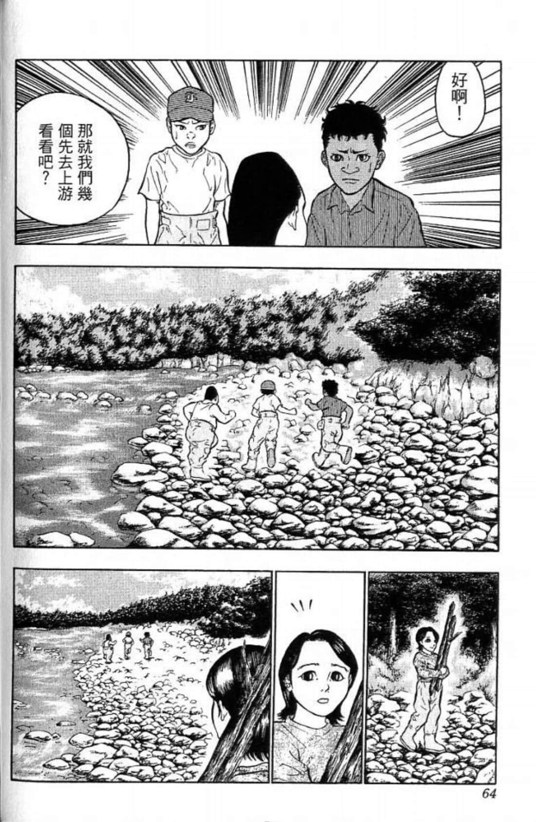 Page 64