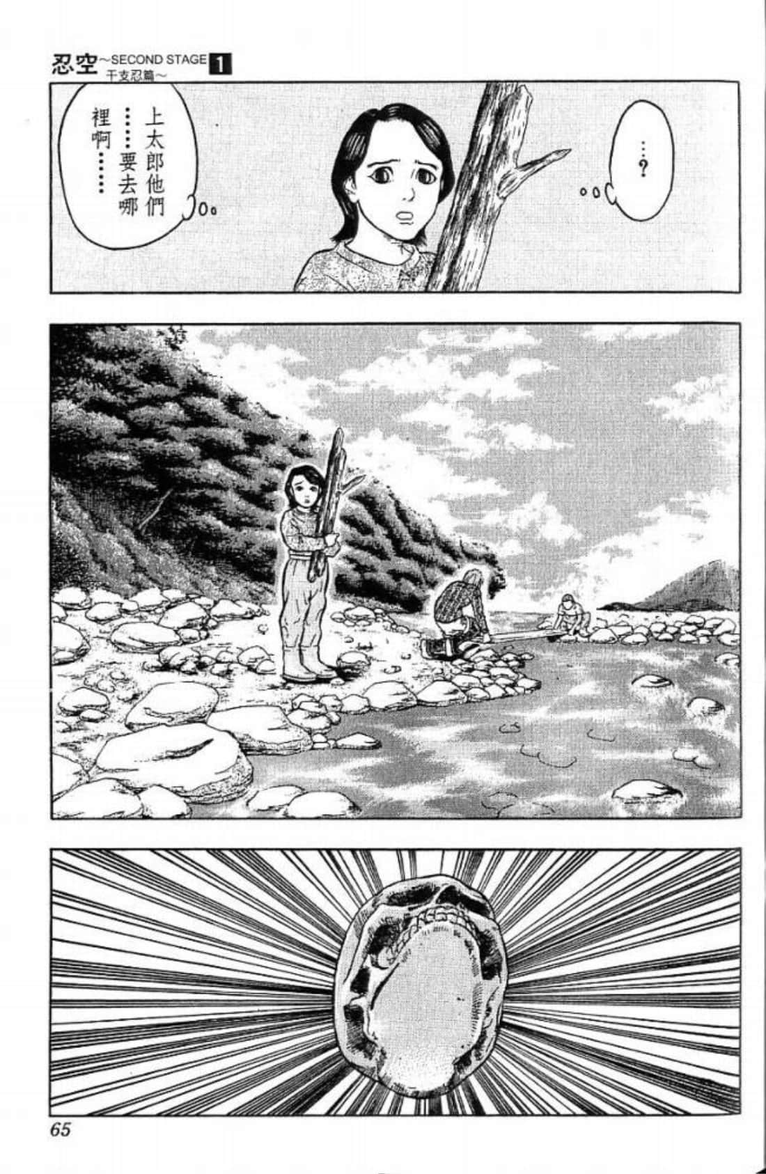 Page 65