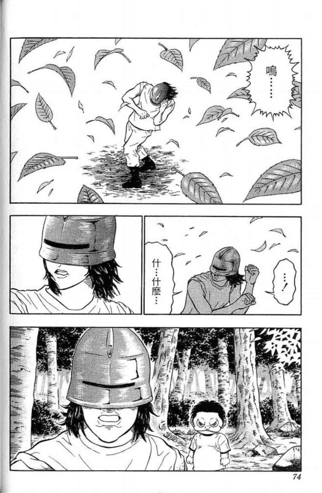 Page 74