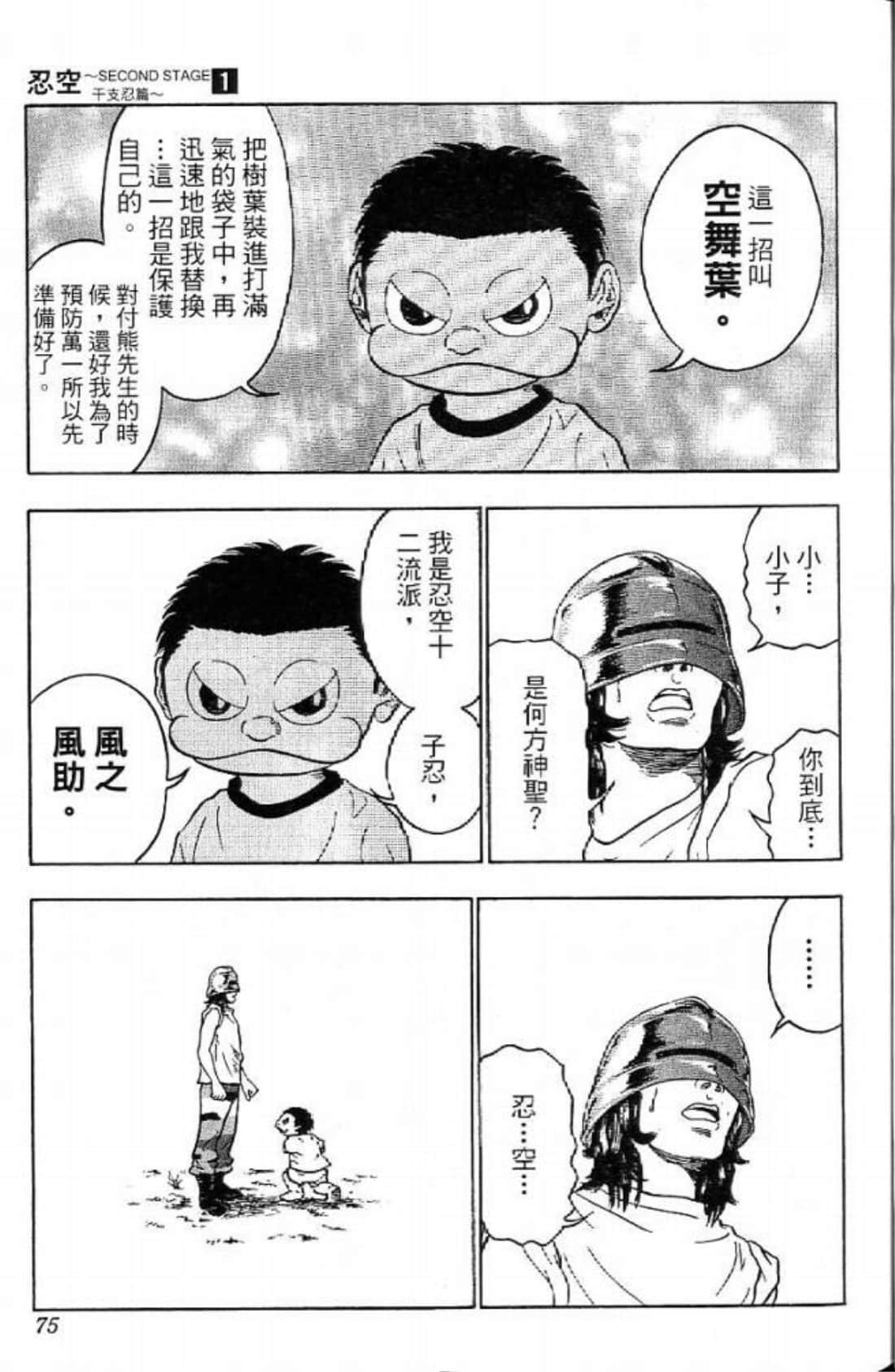 Page 75