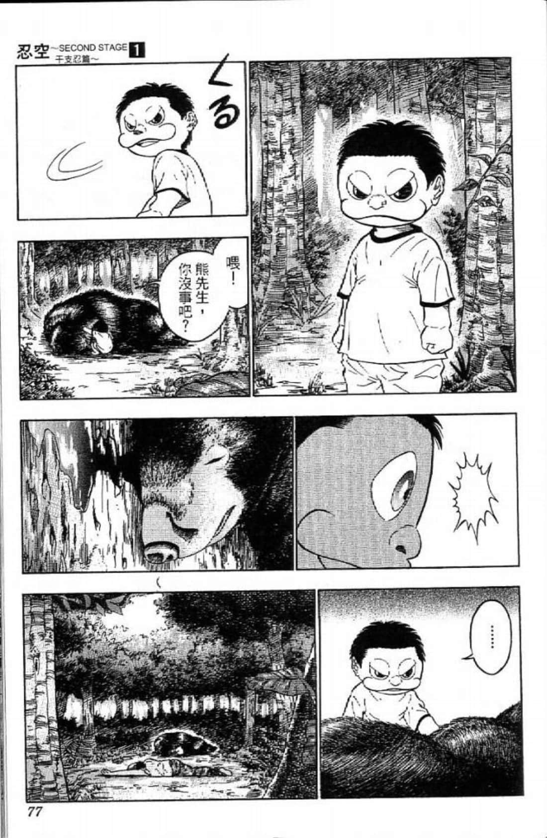 Page 77