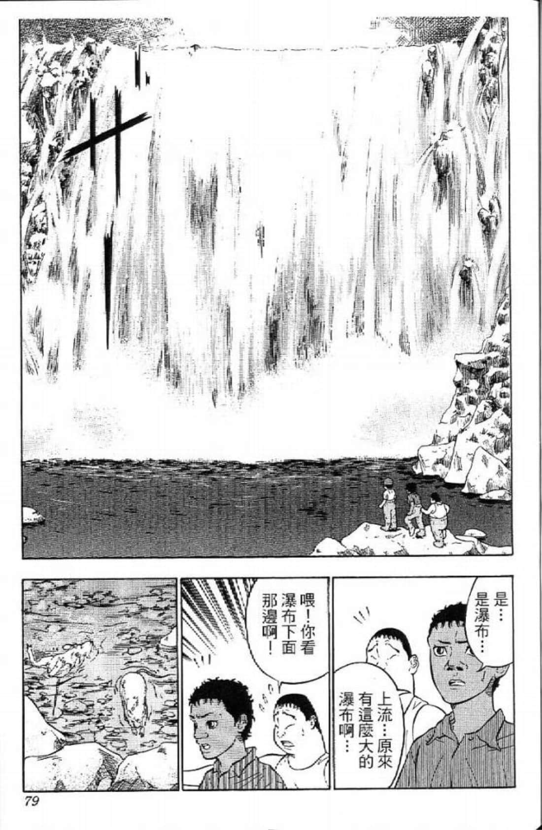 Page 79