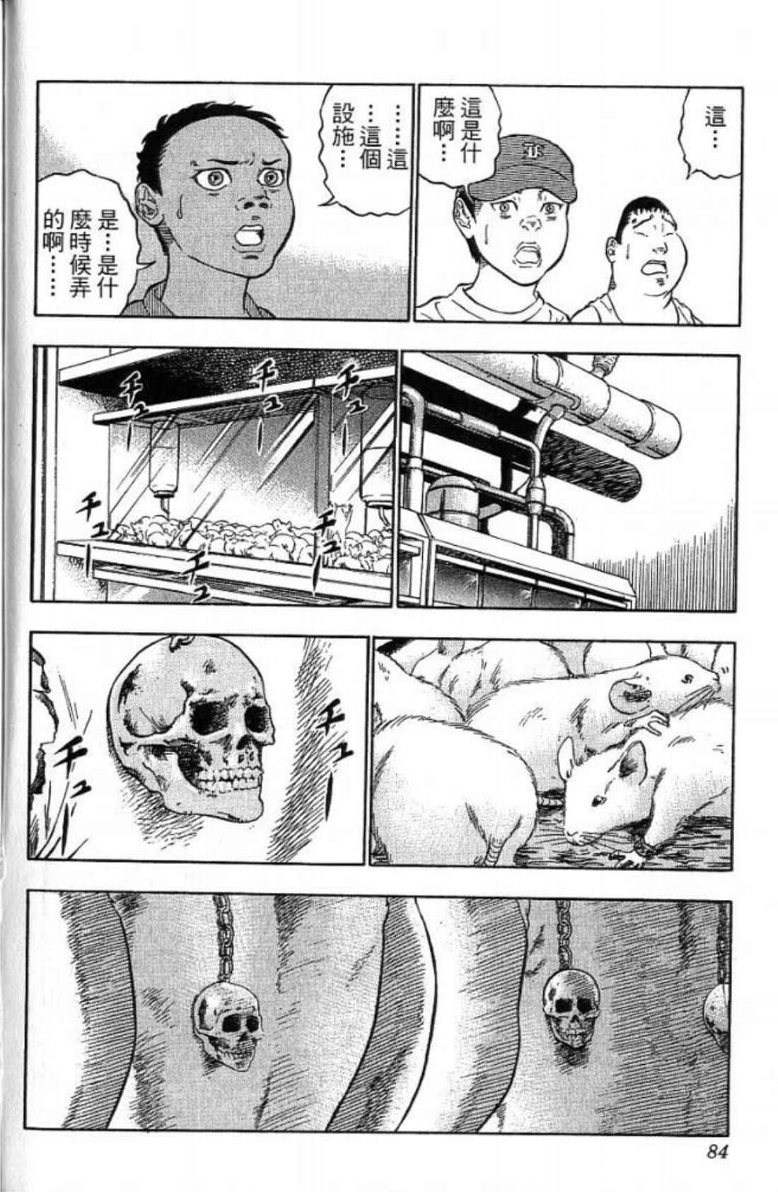 Page 84