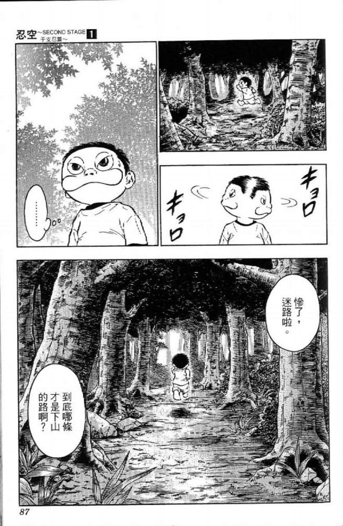 Page 87