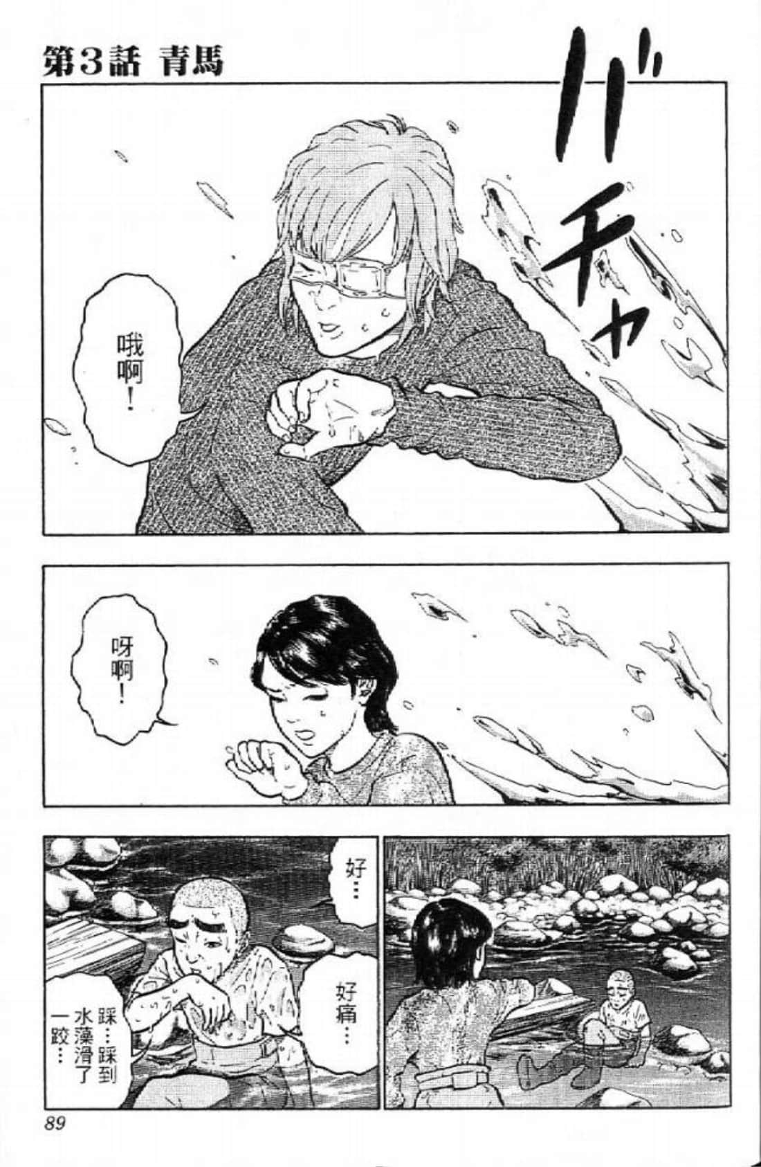 Page 89