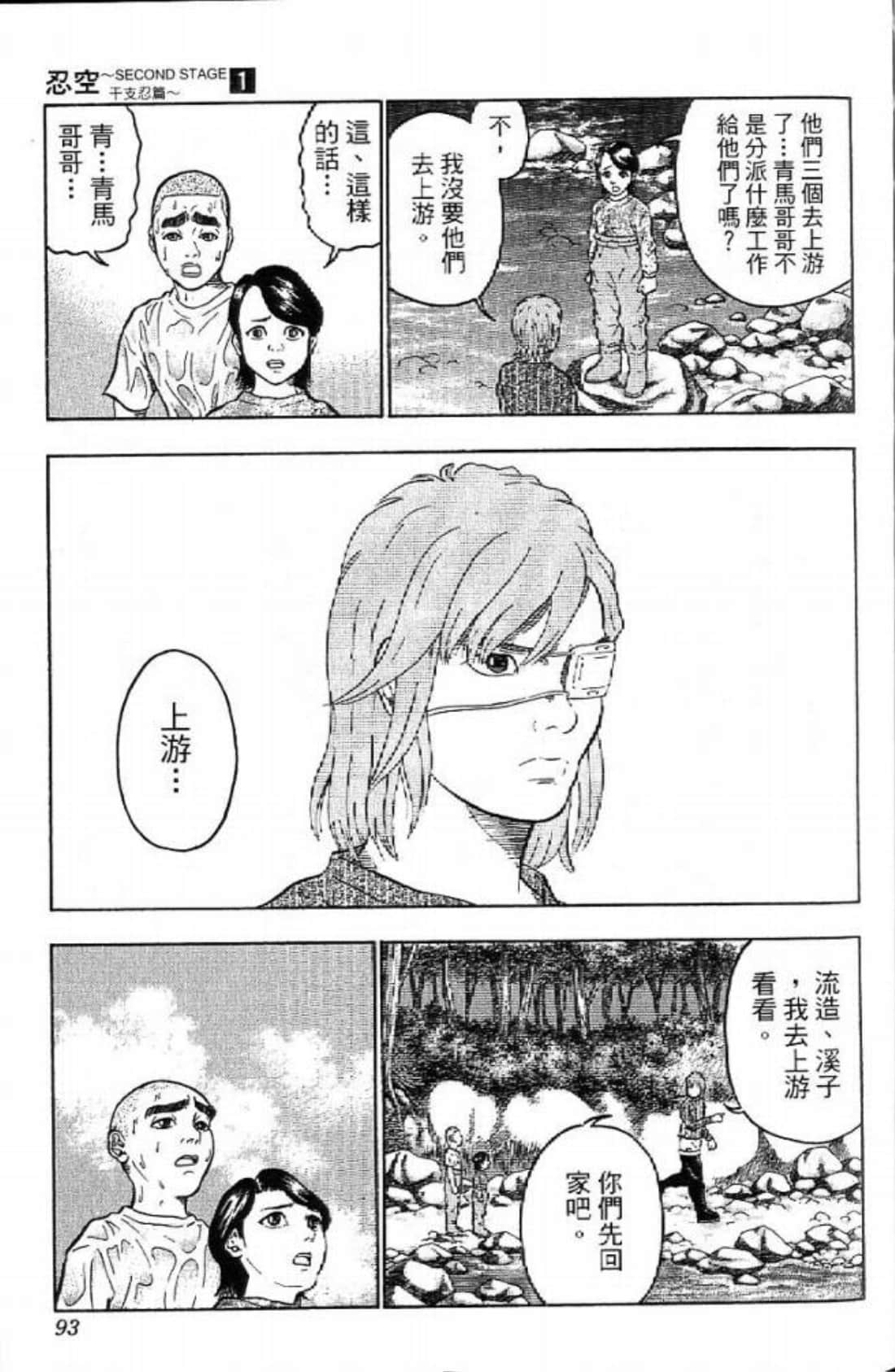 Page 93