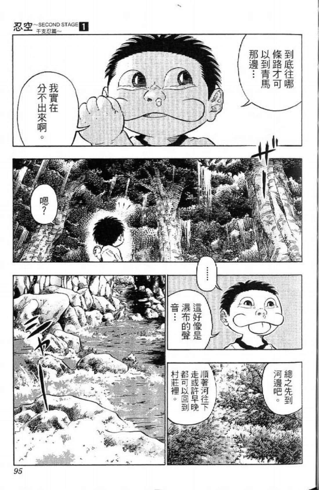 Page 95