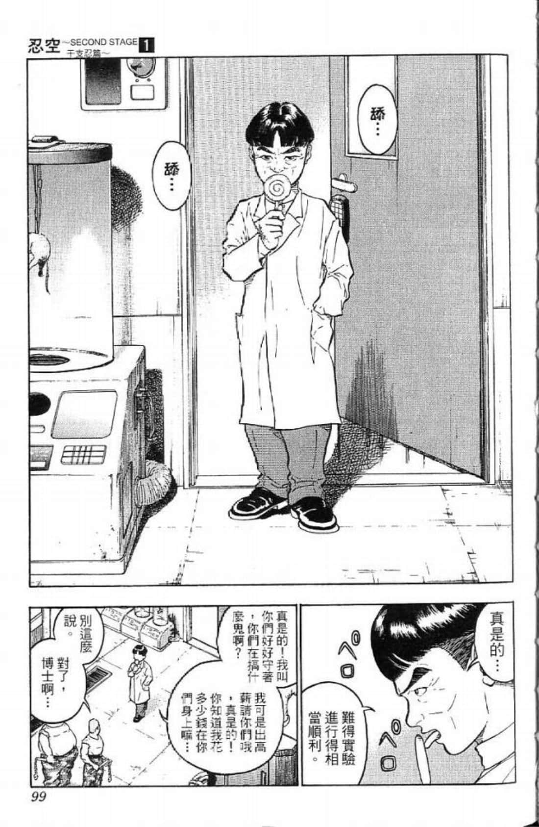 Page 99