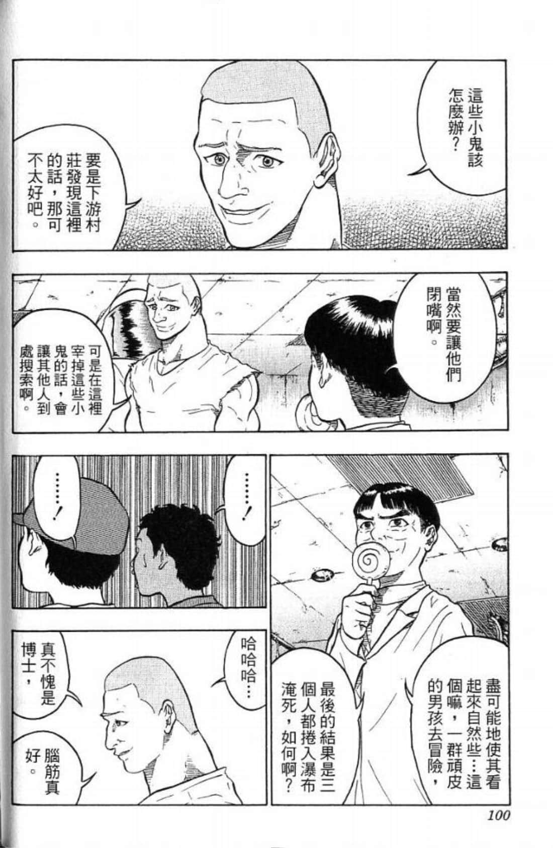 Page 100