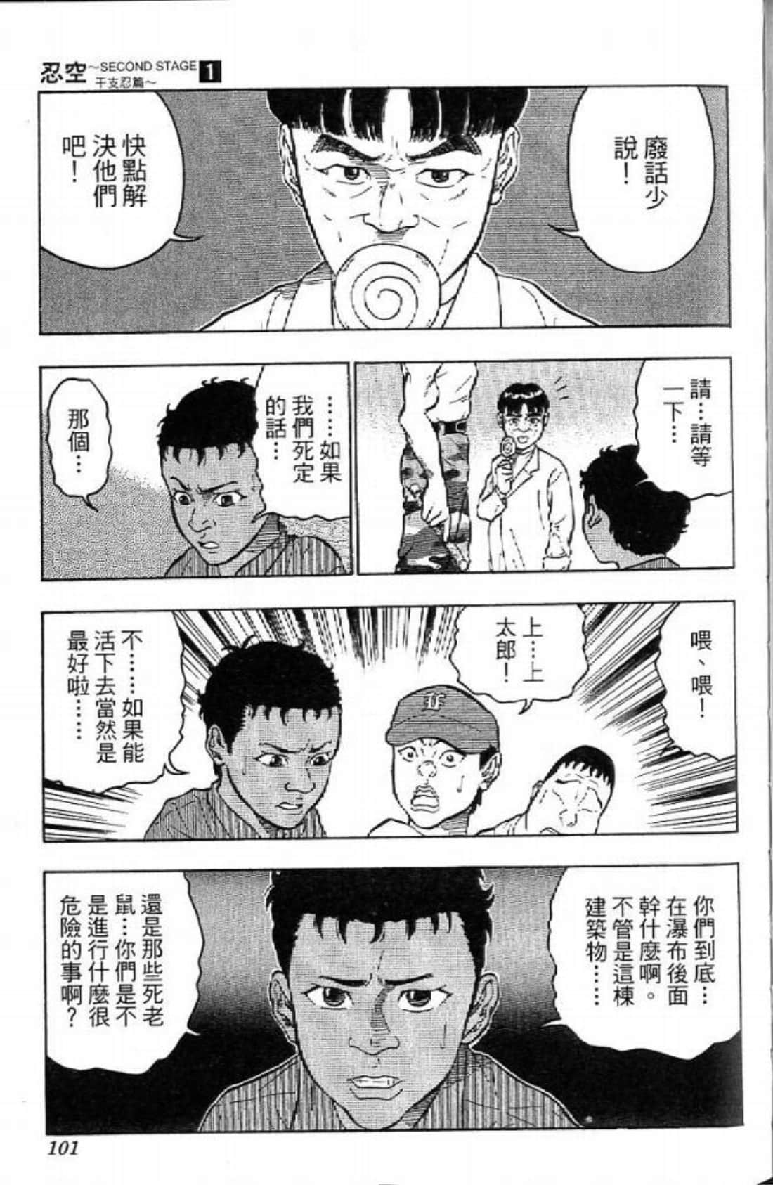 Page 101