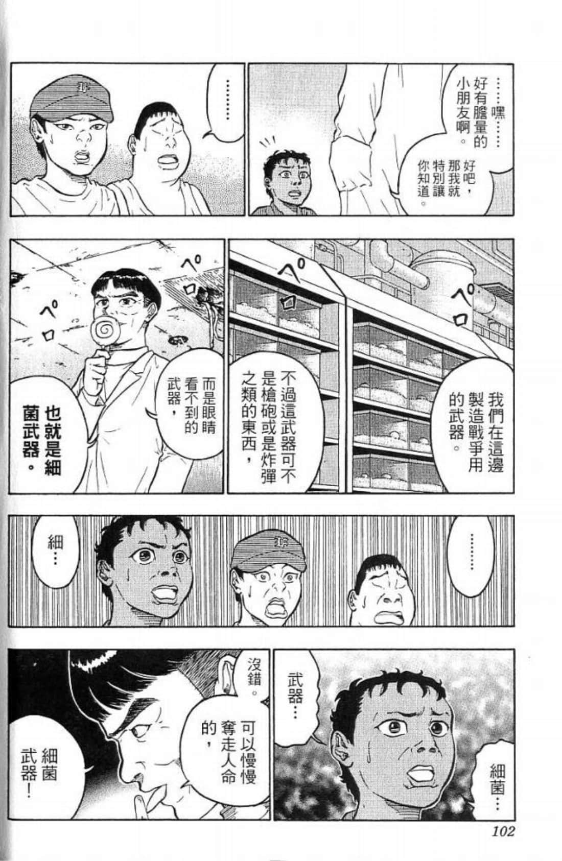 Page 102