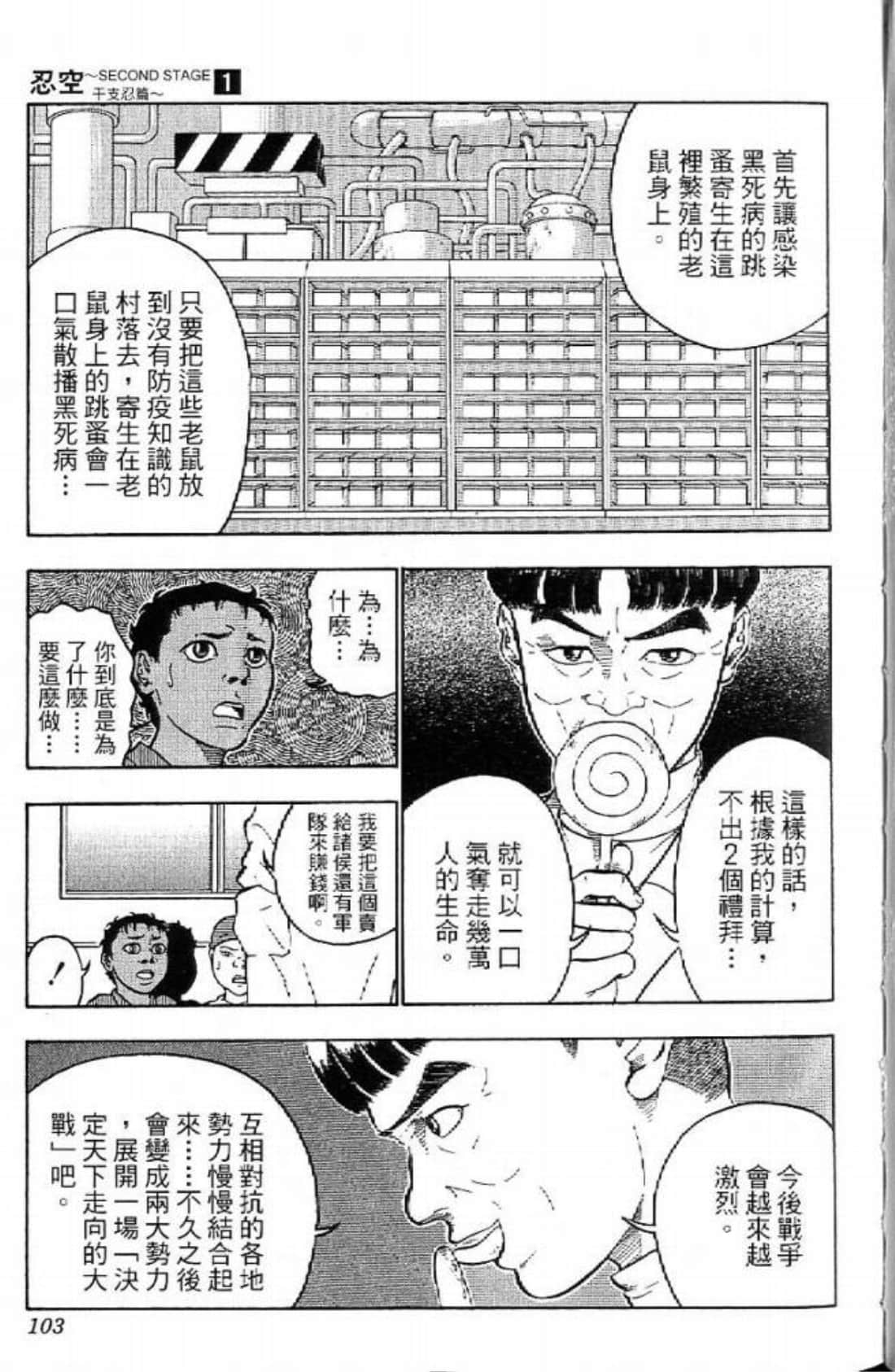 Page 103