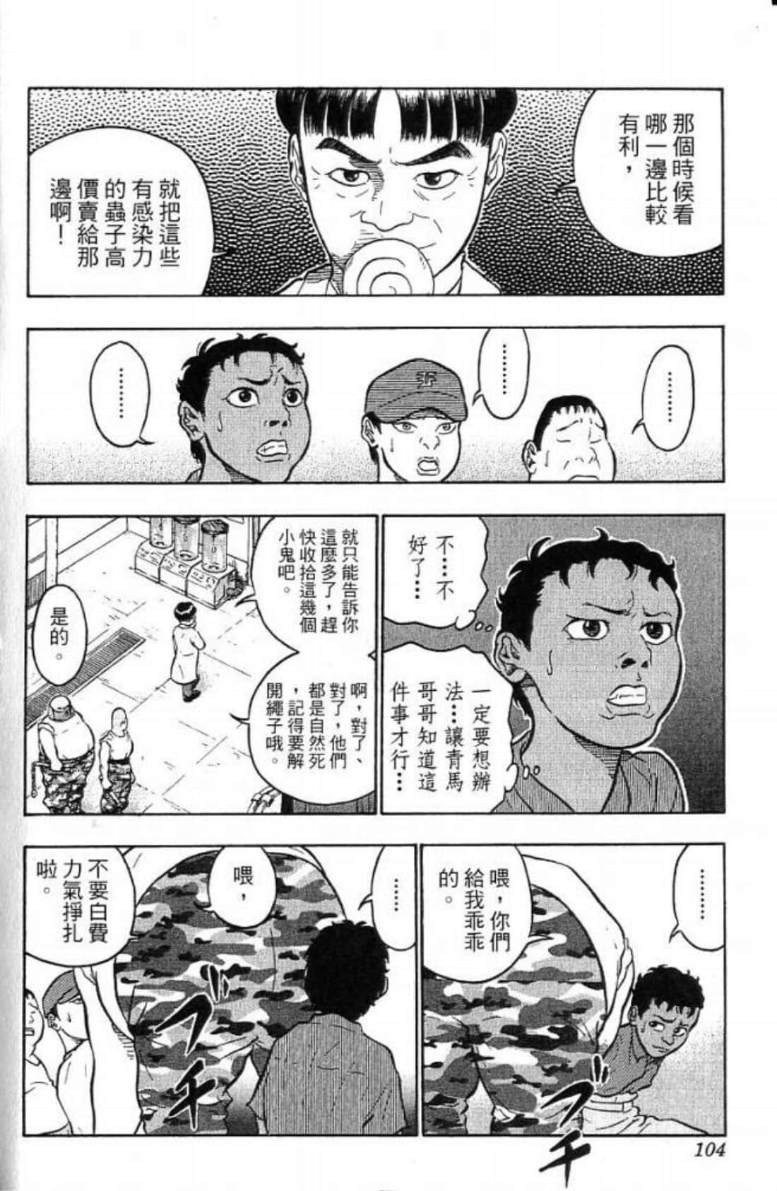 Page 104