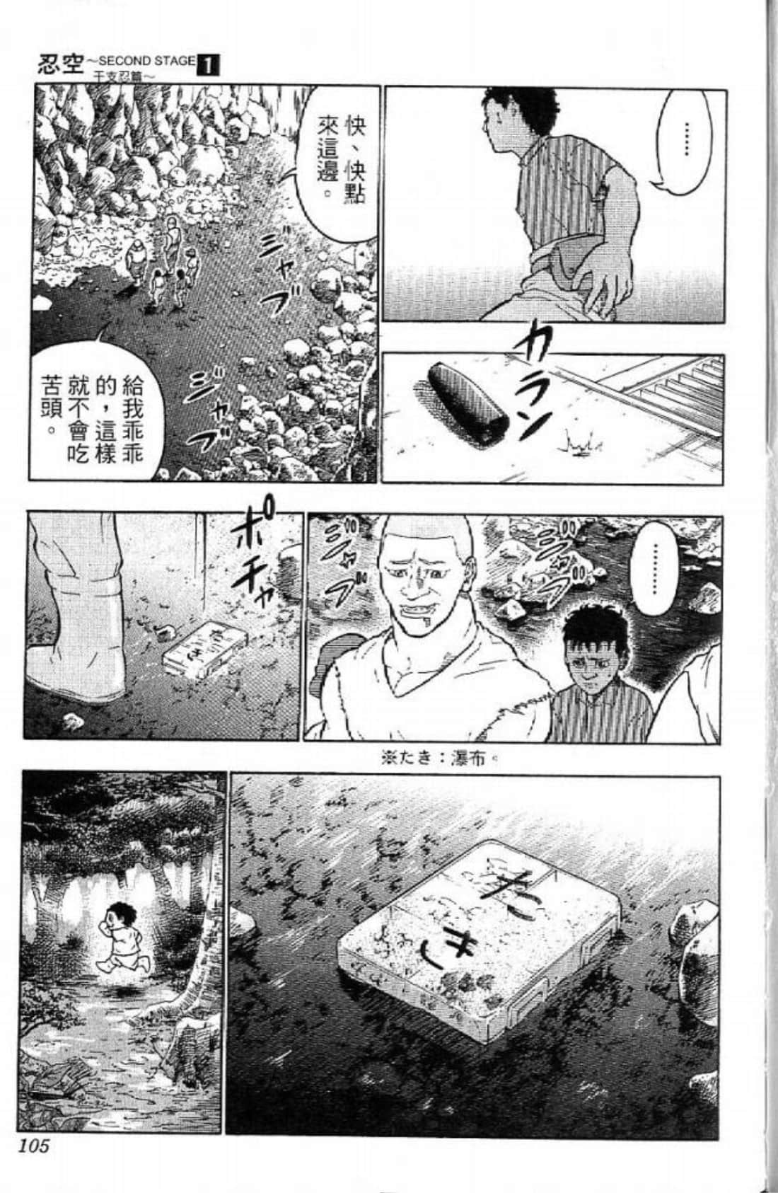 Page 105