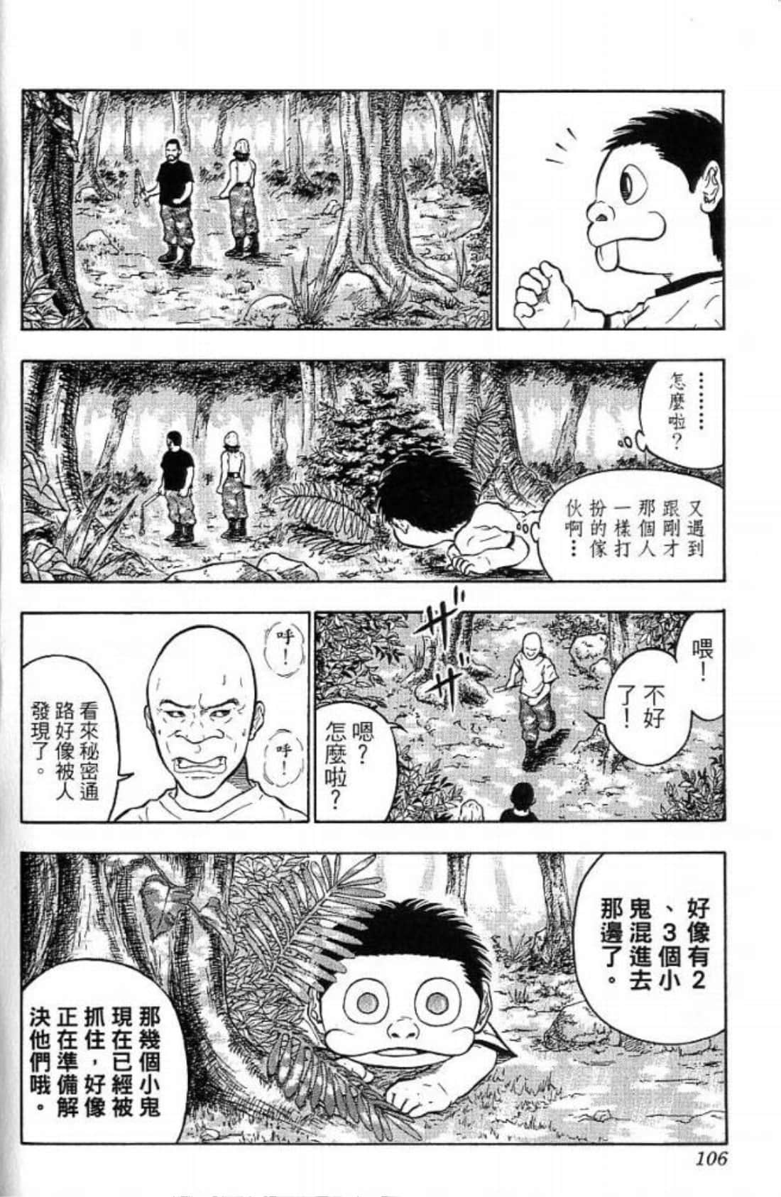 Page 106