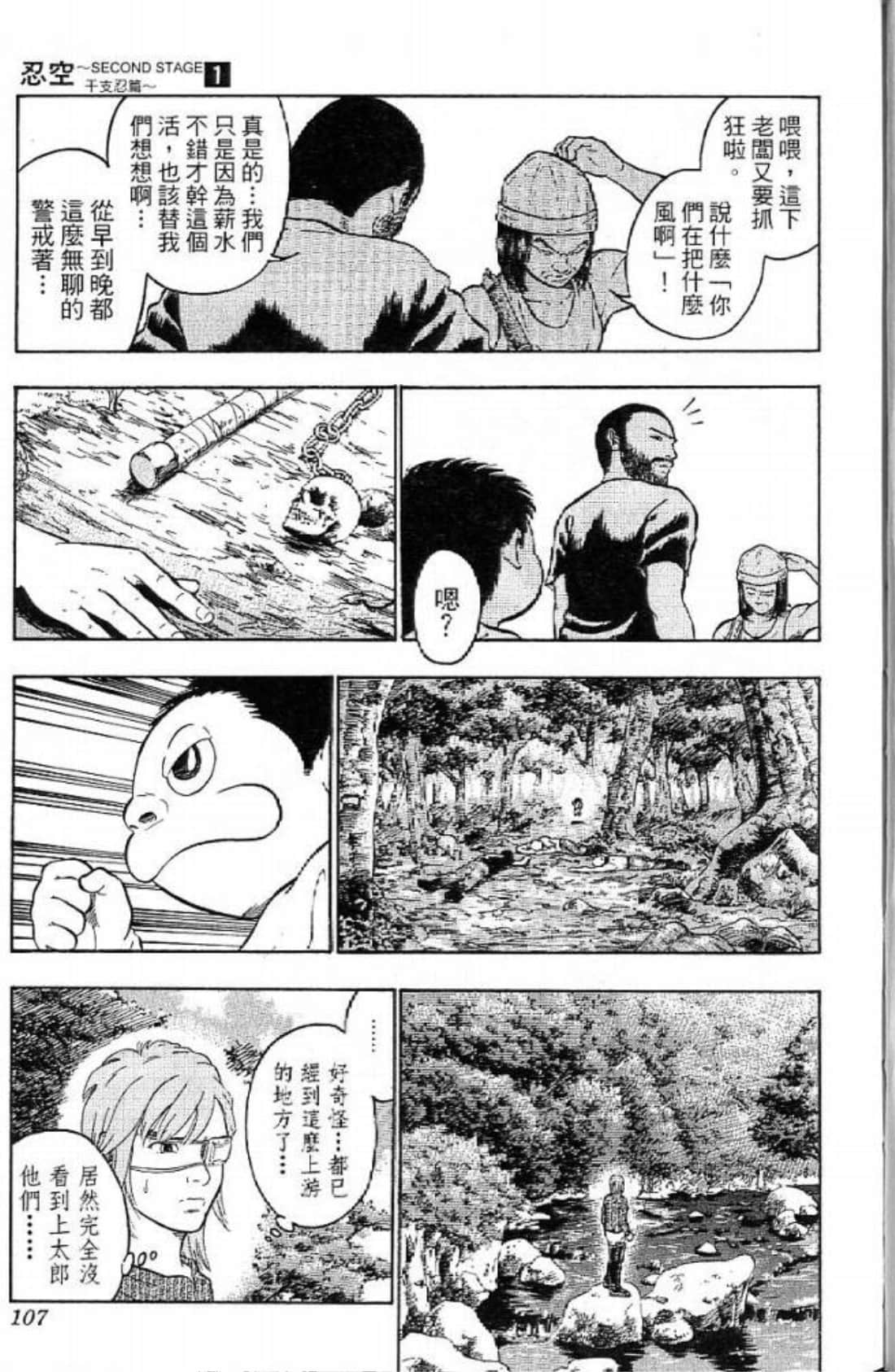 Page 107