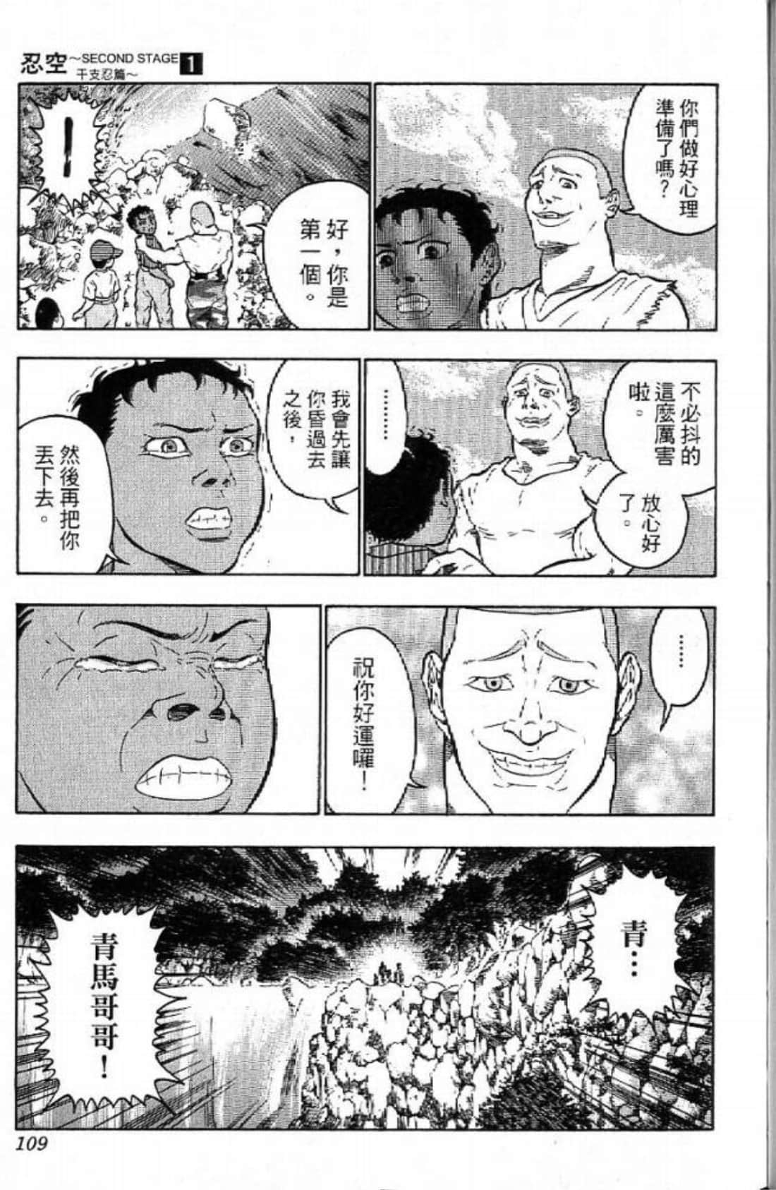 Page 109