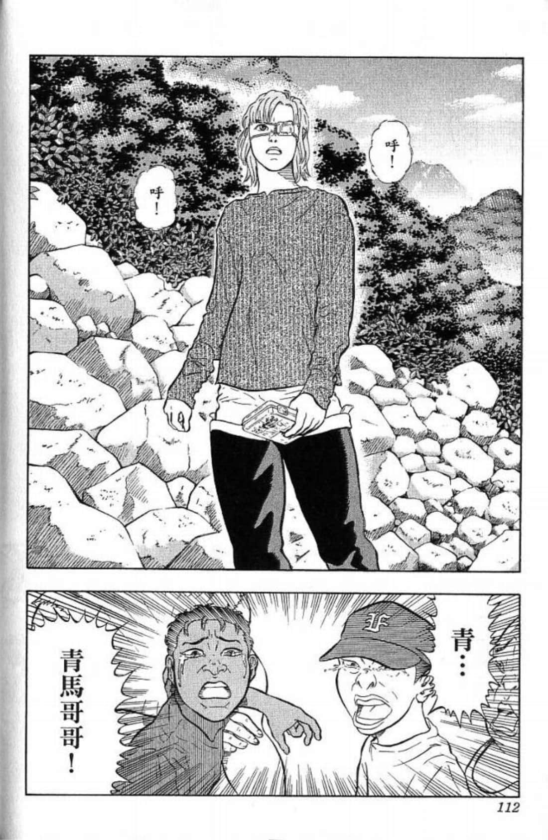 Page 112