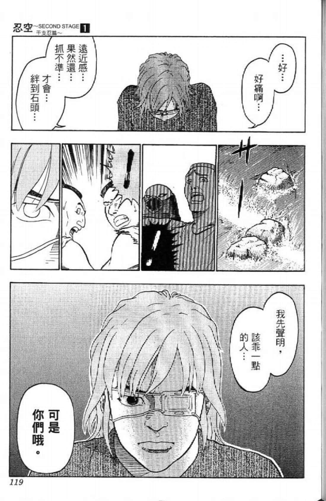 Page 119