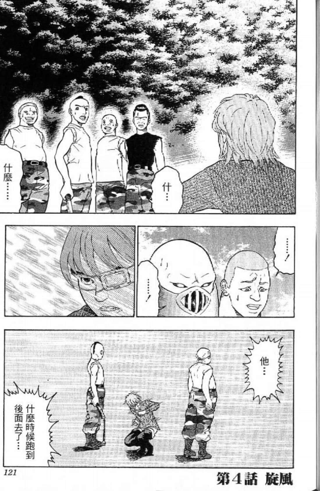 Page 121