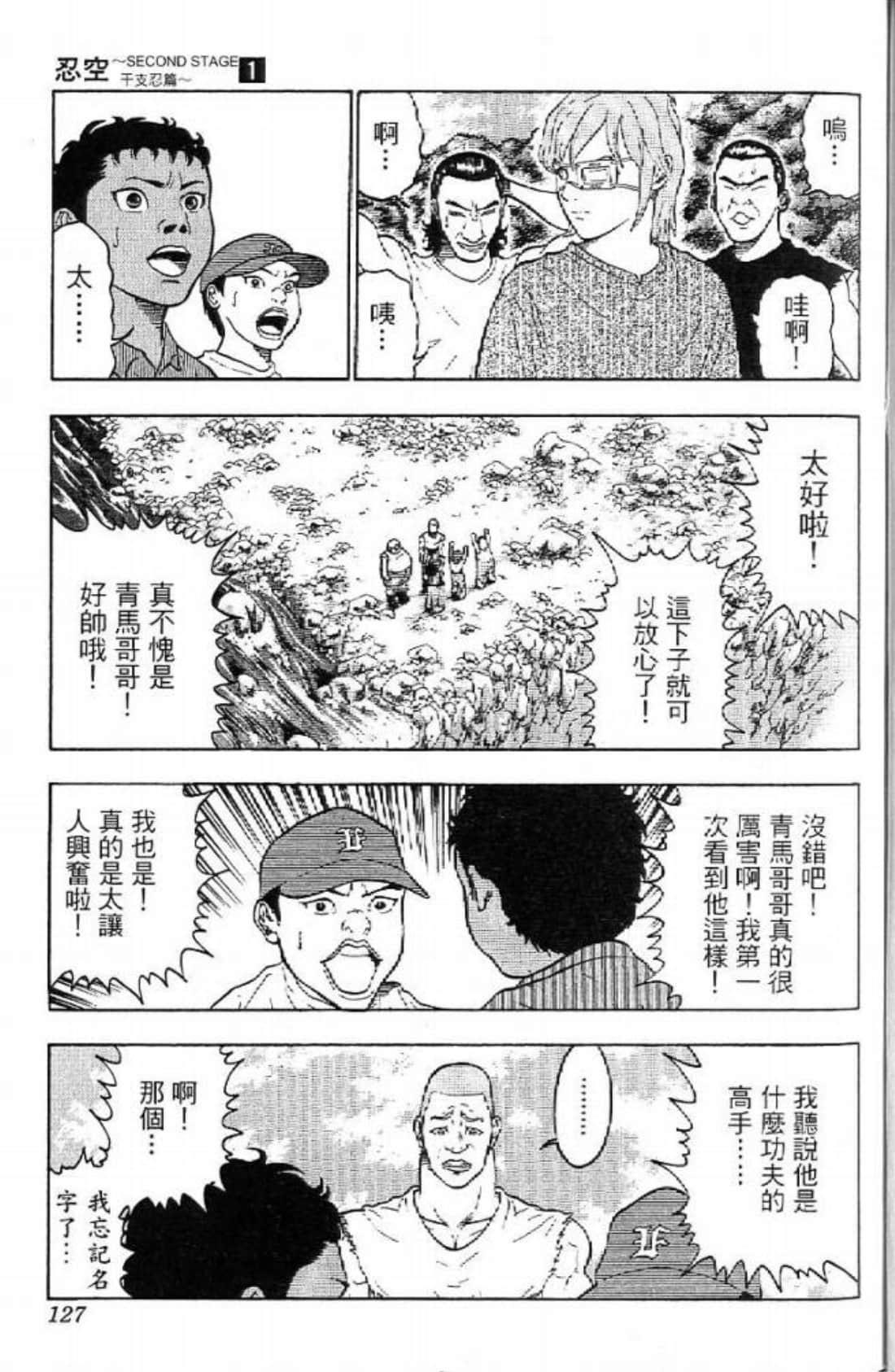 Page 127