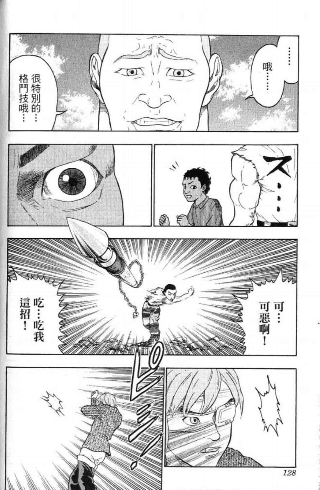 Page 128