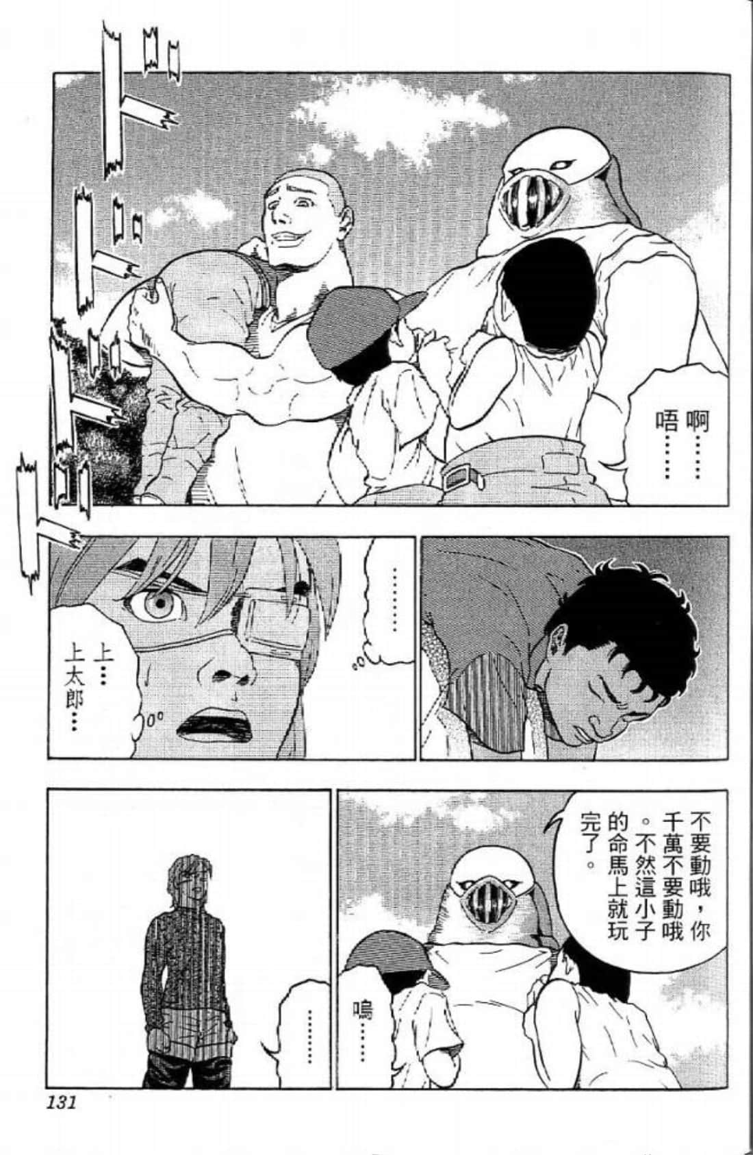 Page 131