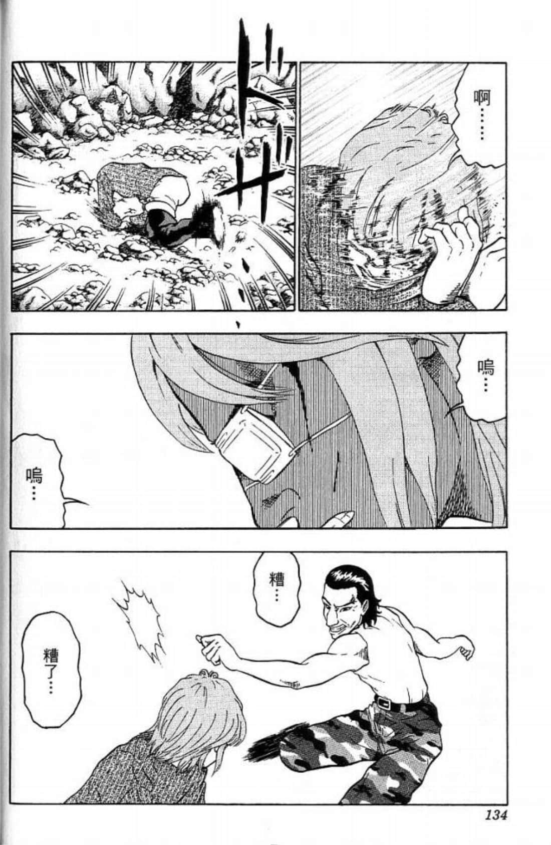 Page 134