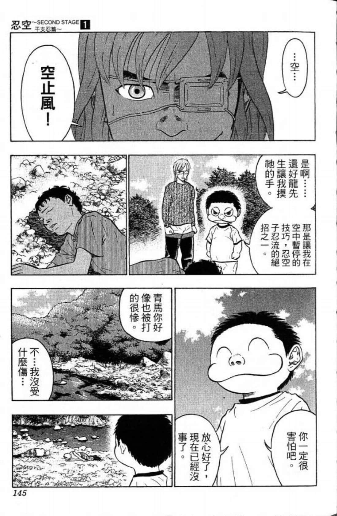 Page 145