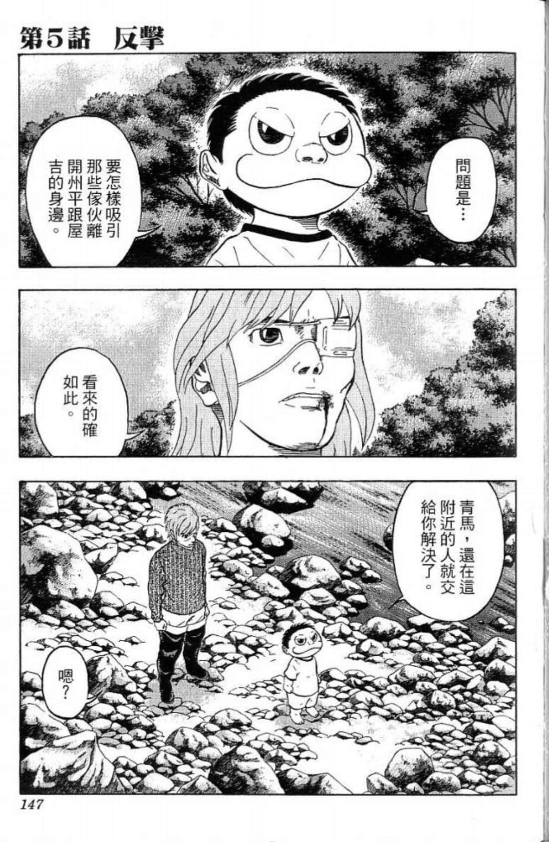 Page 147